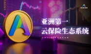 AVIA 区块链·云保险平台正式启动智能合约安全审计，迈向 BSC 全球发行关键阶段