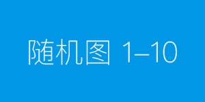 X Layer上首个权益证明类NFT即将上线