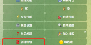 比特币也能发红包了？BTCBot 教你怎么做