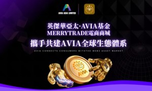 英杰华亚太·AVIA基金注资越南Merrytrade电商商城  携手共建AVIA全球生态体系